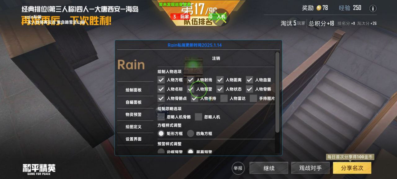 使命召唤国服手游奥慈热能透视32位辅助器 使命召唤手游 奥慈热能透视 32位辅助器 手游辅助工具 战术分析 - 相关图片